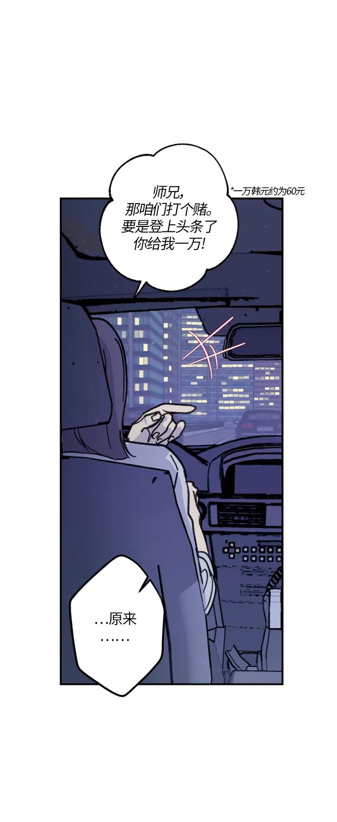 《侦探的谎言》第1话 第53页