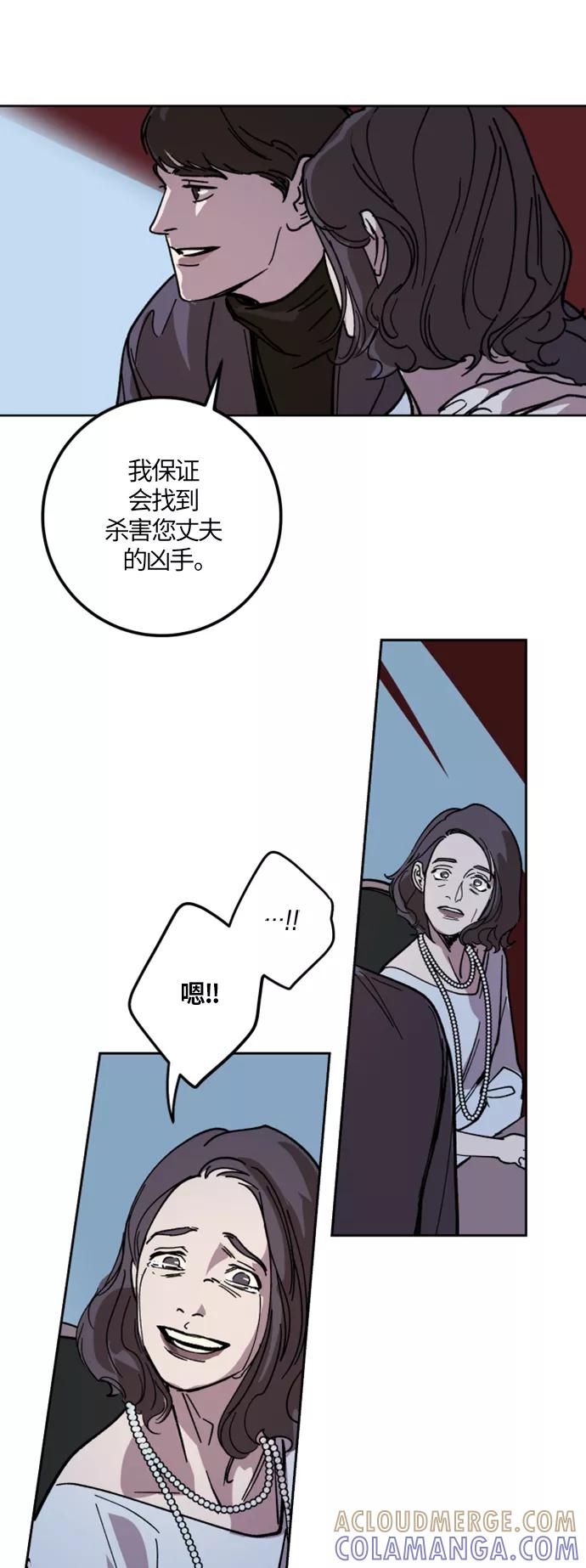 《侦探的谎言》第1话 第19页