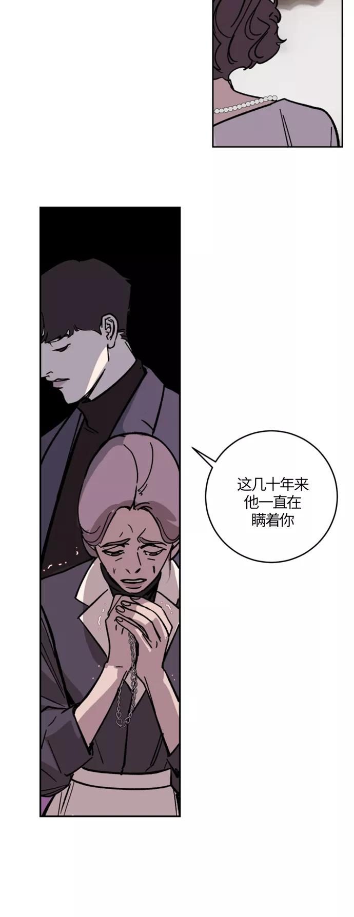 《侦探的谎言》第1话 第36页