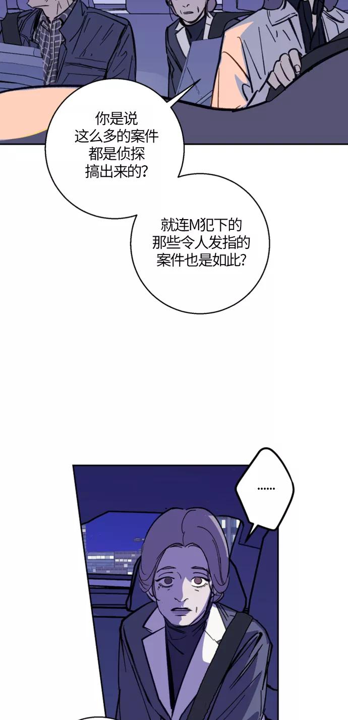 《侦探的谎言》第1话 第65页