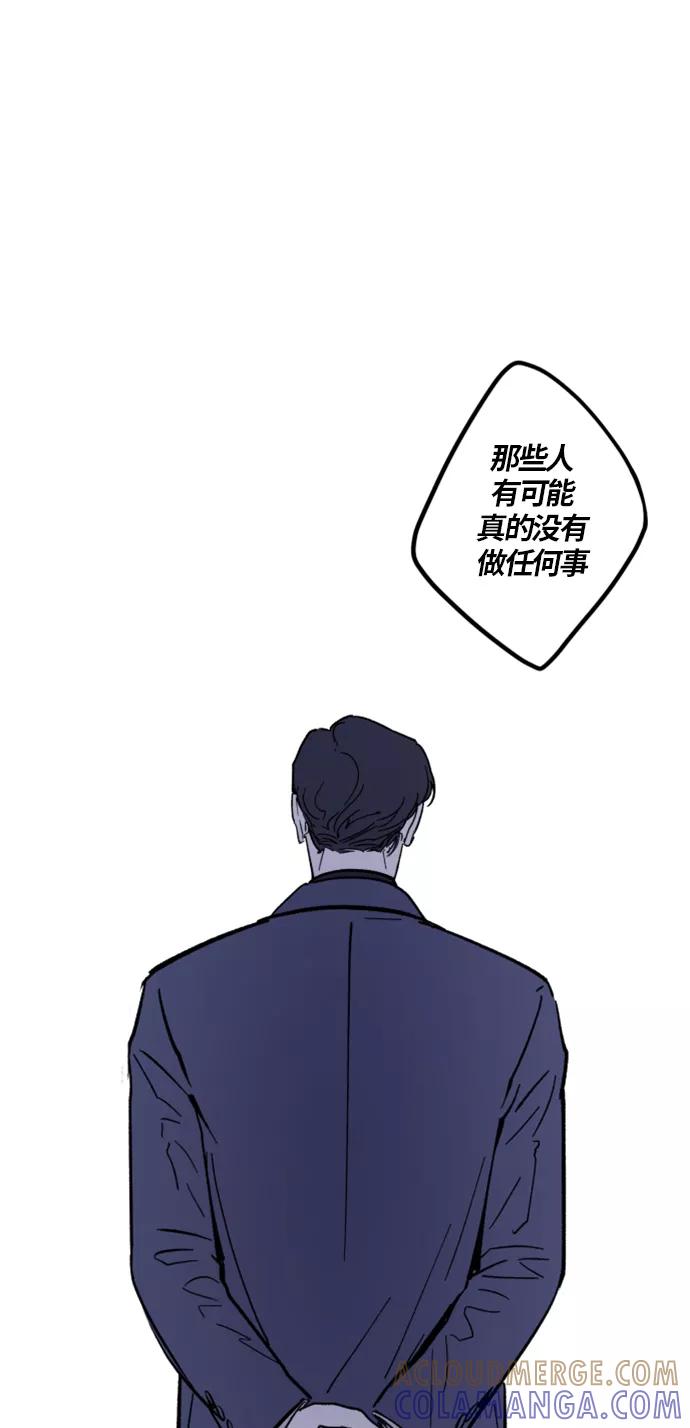 《侦探的谎言》第1话 第61页