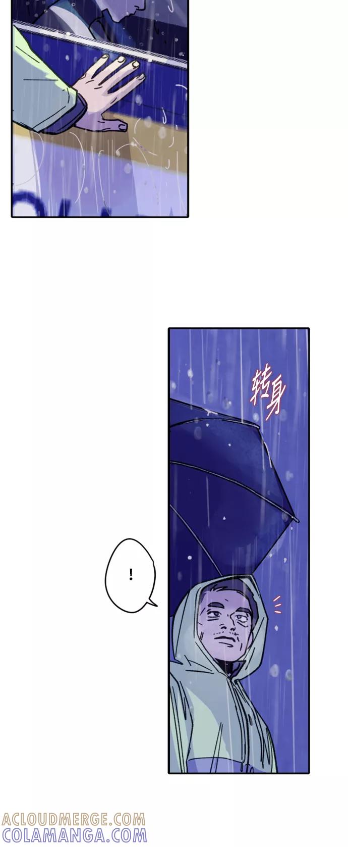 《侦探的谎言》第1话 第43页