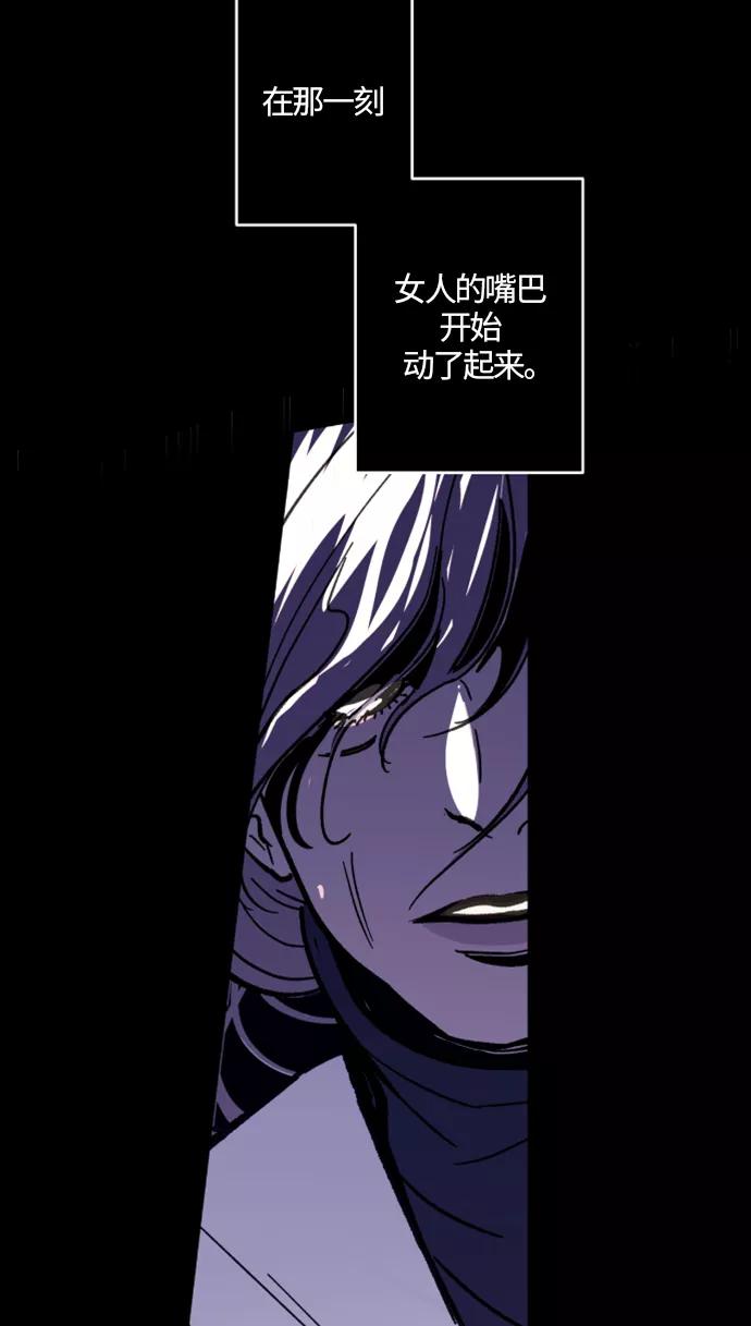 《侦探的谎言》第1话 第72页