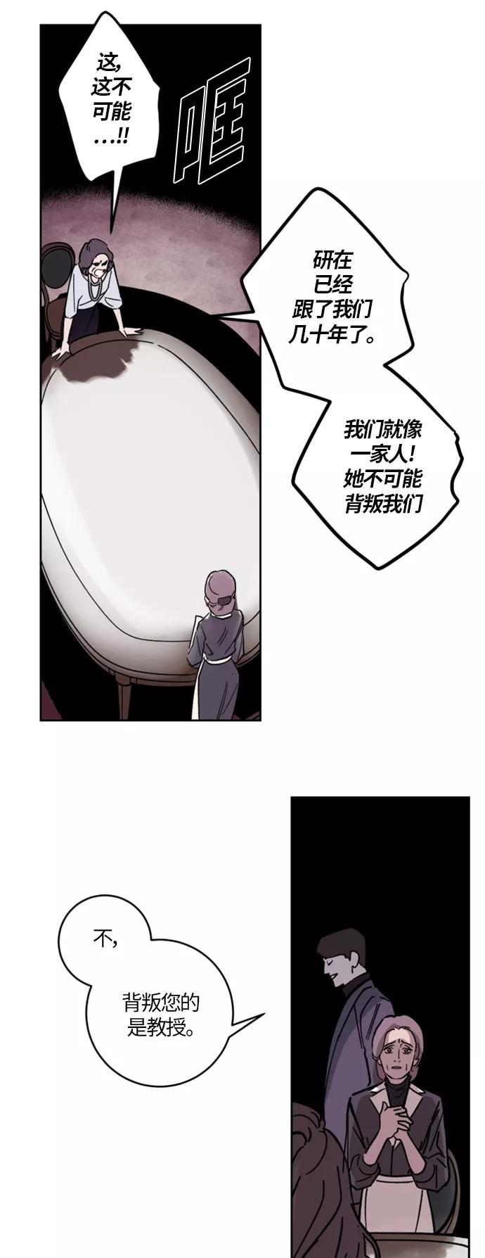 《侦探的谎言》第1话 第35页