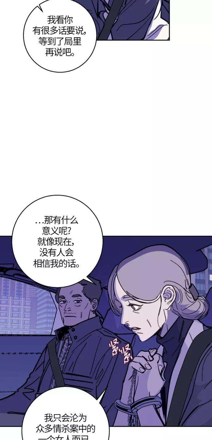 《侦探的谎言》第1话 第66页