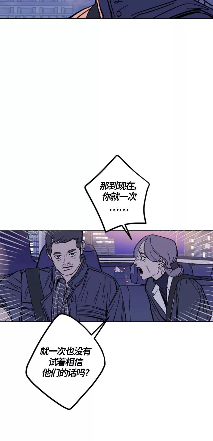 《侦探的谎言》第1话 第60页