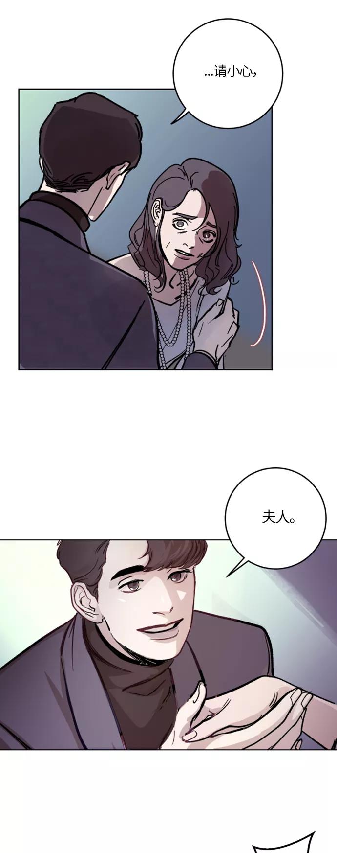 《侦探的谎言》第1话 第15页