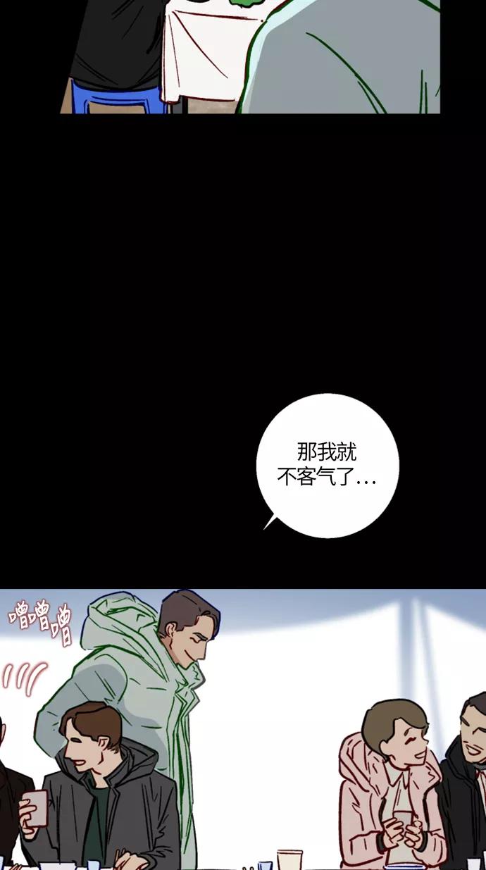 《侦探的谎言》第10话 第33页