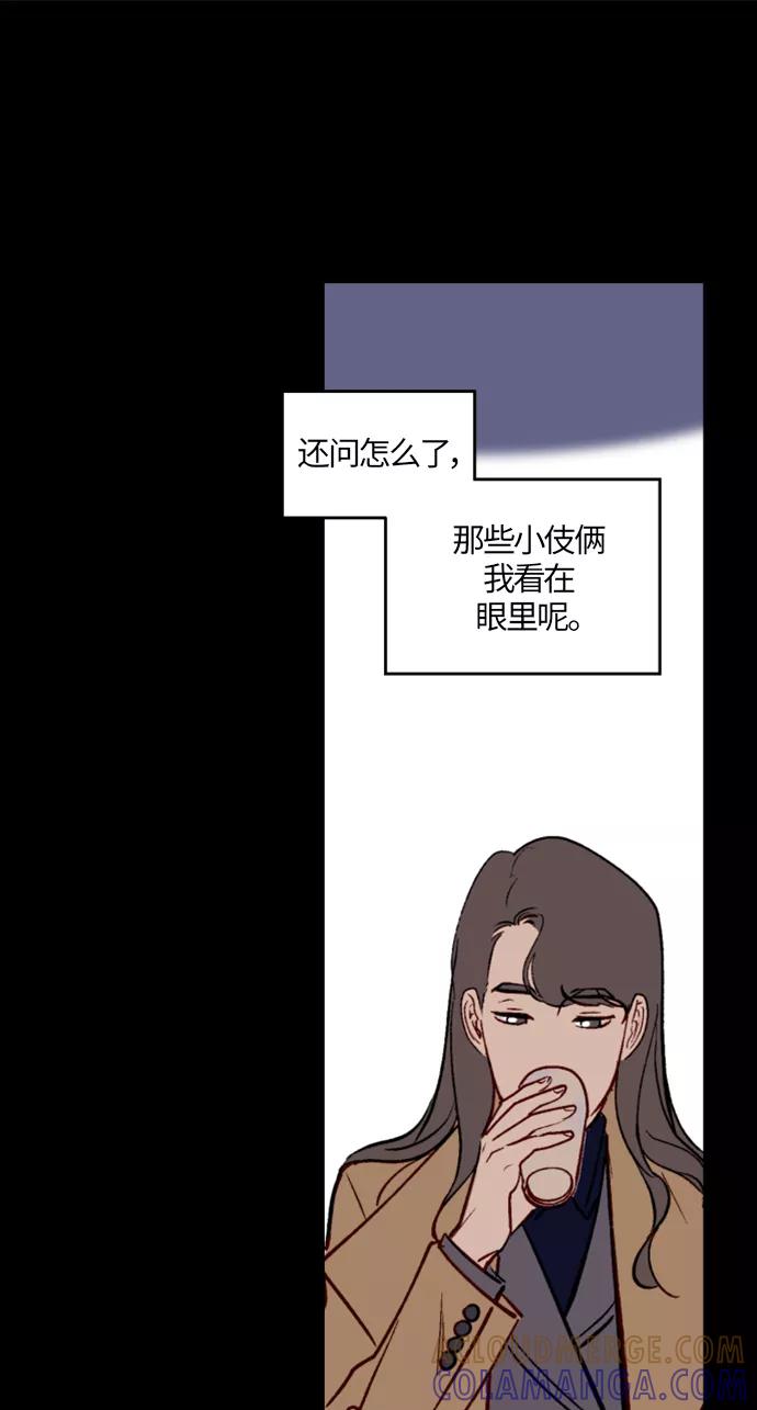 《侦探的谎言》第10话 第37页