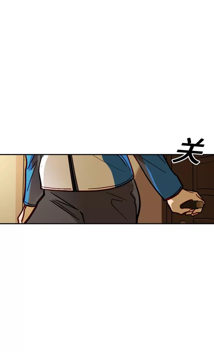 《侦探的谎言》第10话 第3页