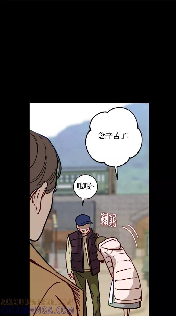 《侦探的谎言》第10话 第25页