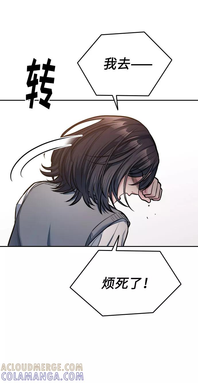 《匿名仅我可见！》第10话 第5页