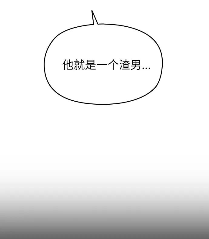 《匿名仅我可见！》第10话 第102页