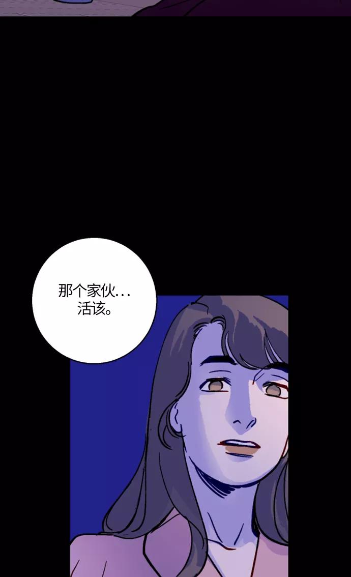 《侦探的谎言》第10话 第18页