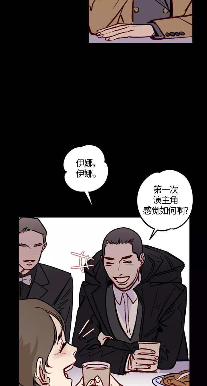 《侦探的谎言》第10话 第38页