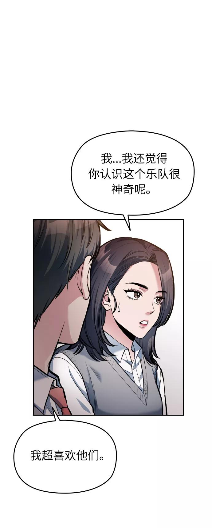 《匿名仅我可见！》第10话 第46页