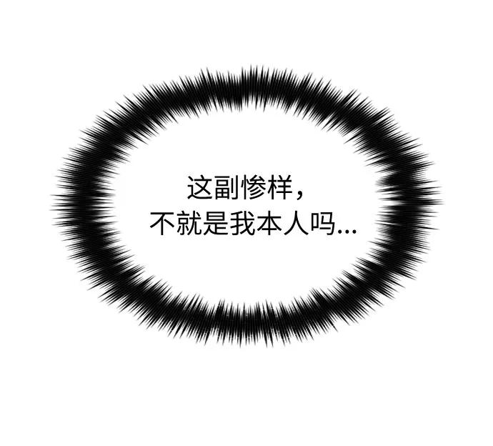 《匿名仅我可见！》第10话 第60页