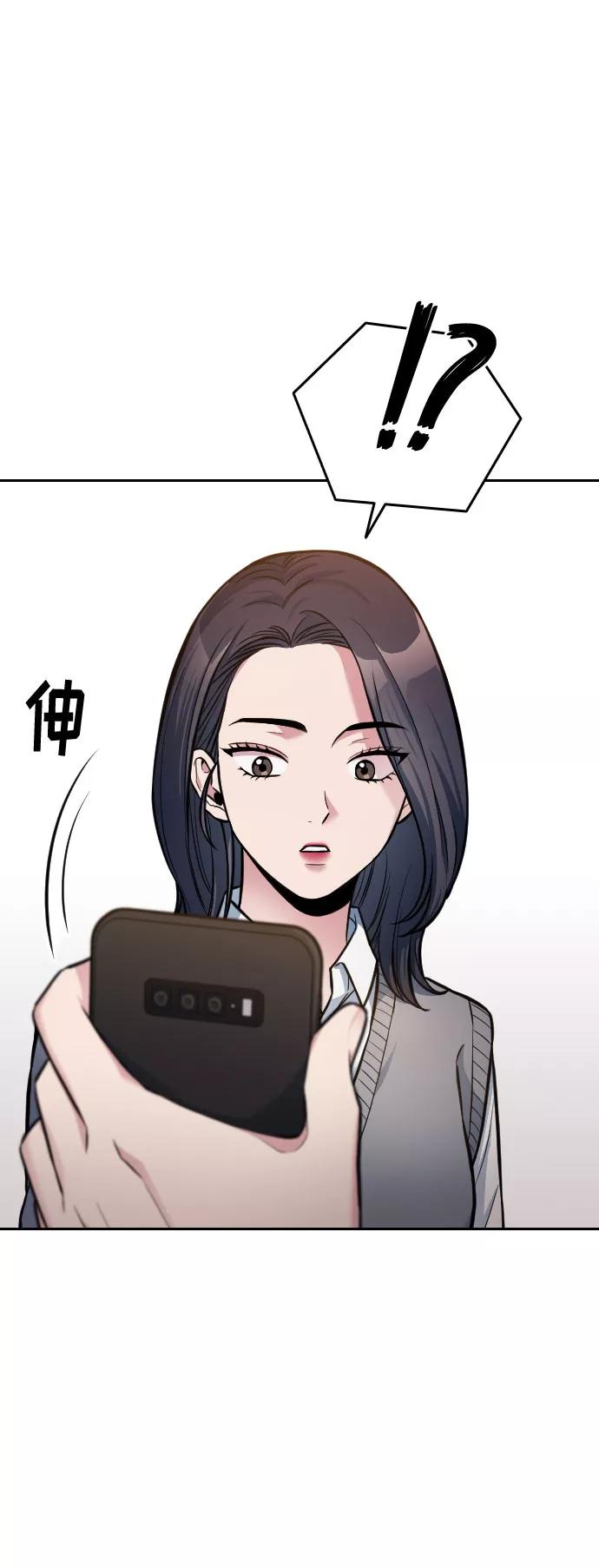 《匿名仅我可见！》第10话 第95页