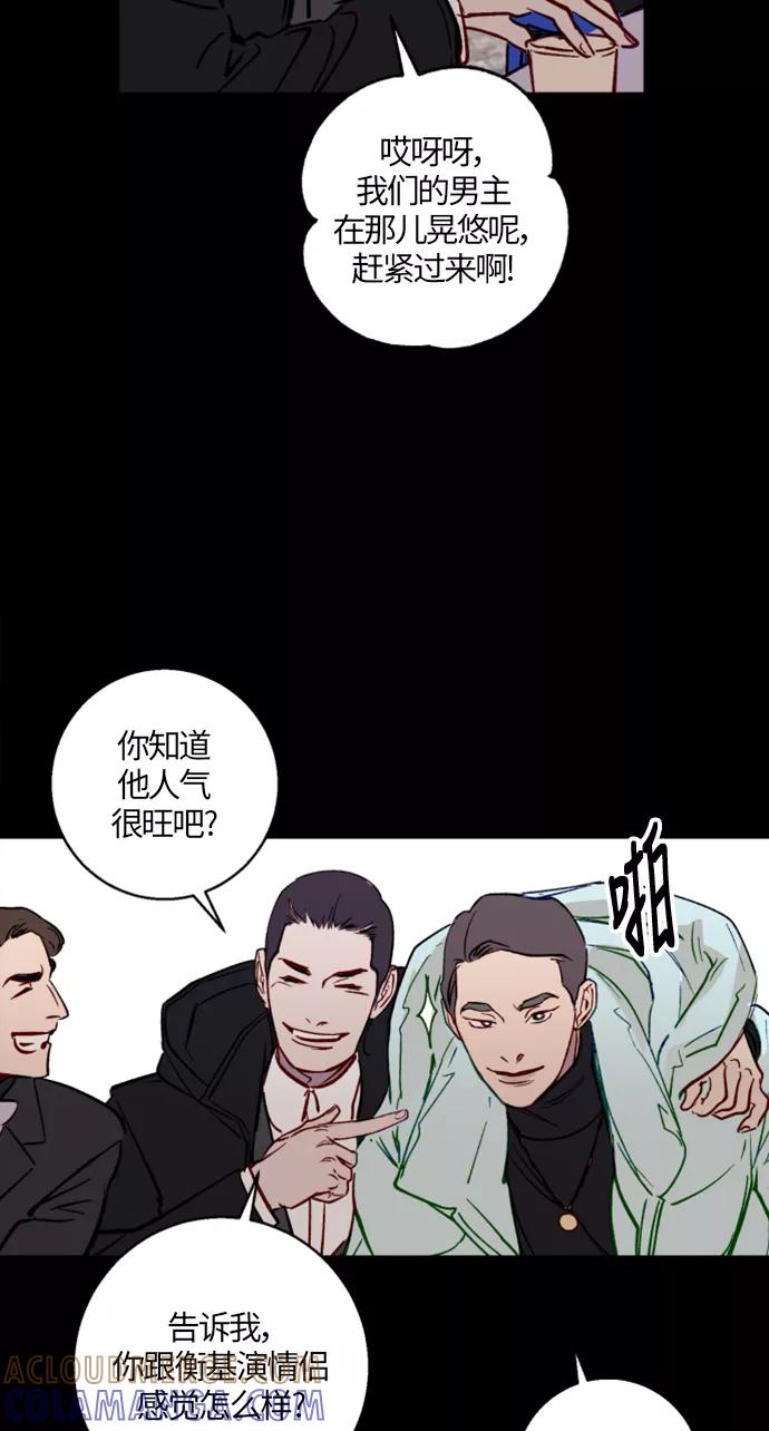 《侦探的谎言》第10话 第40页