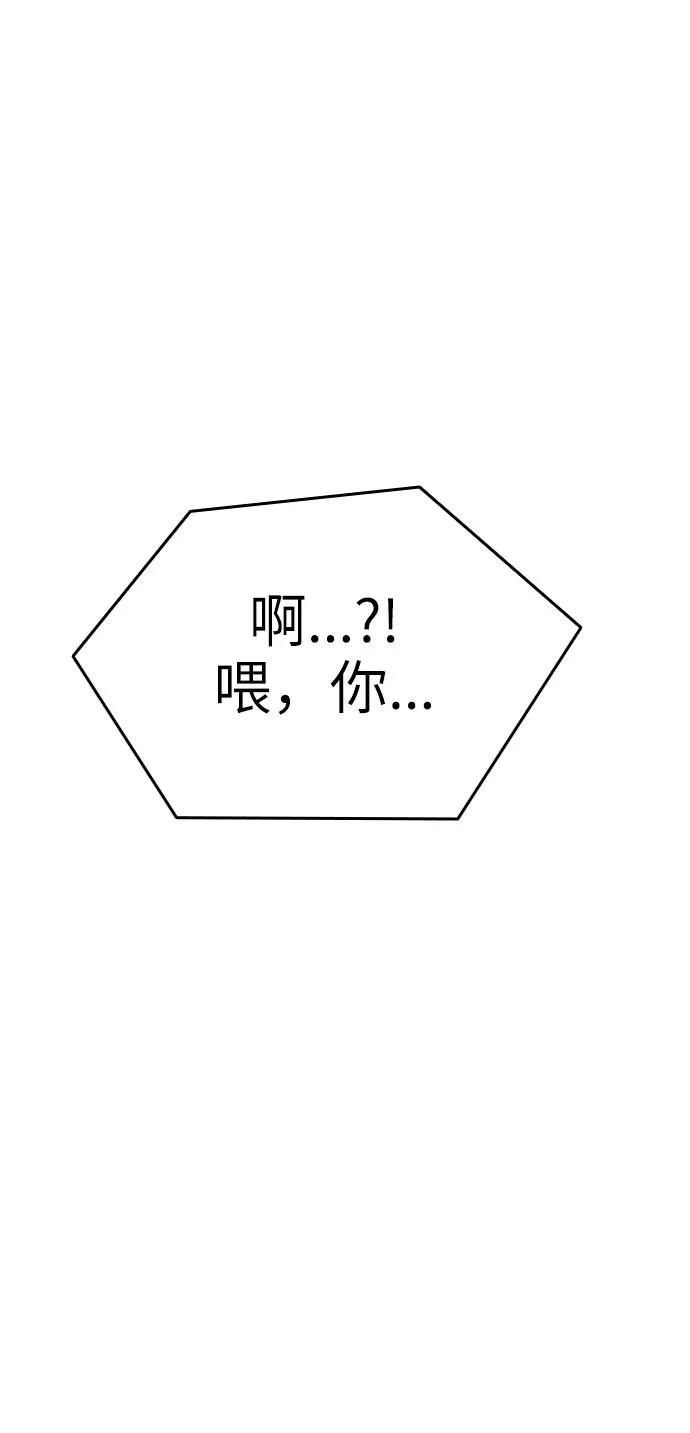 《匿名仅我可见！》第10话 第2页