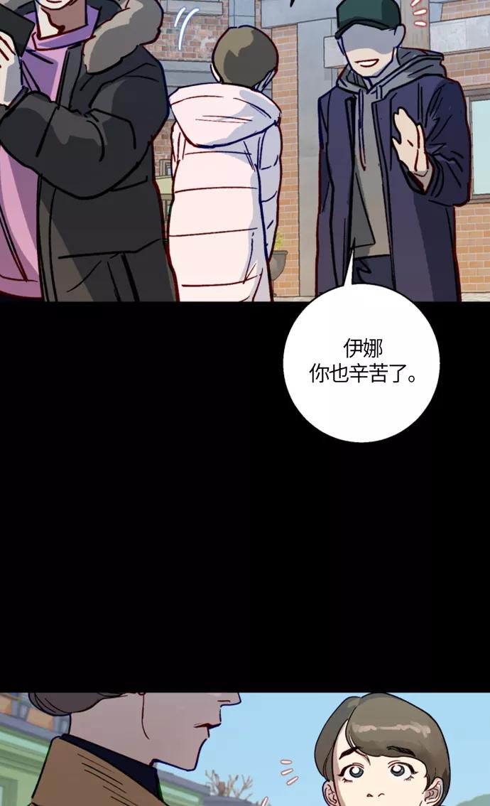 《侦探的谎言》第10话 第23页