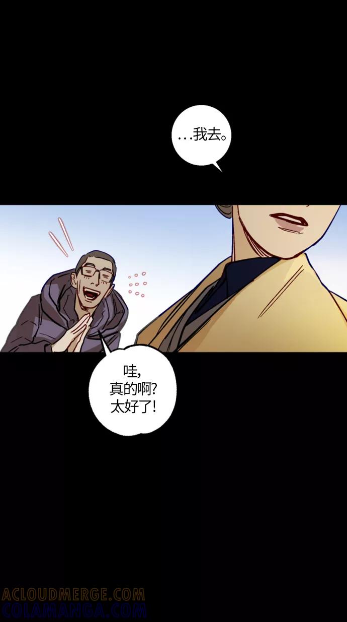 《侦探的谎言》第10话 第28页