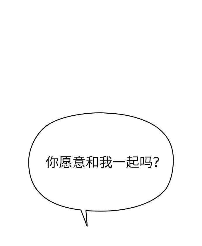 《匿名仅我可见！》第10话 第112页