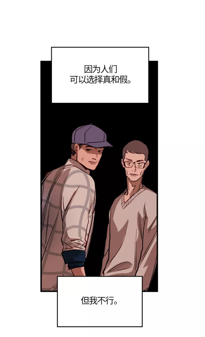《侦探的谎言》第10话 第12页
