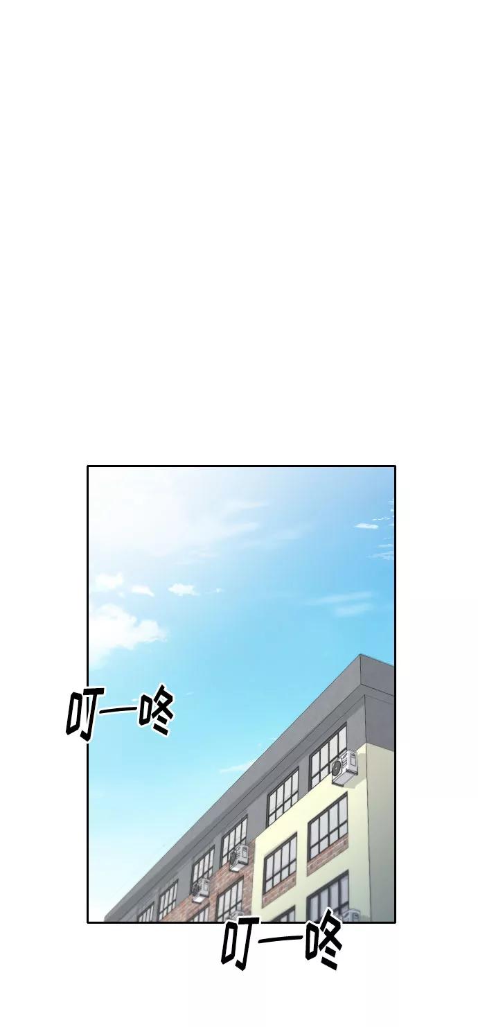 《匿名仅我可见！》第10话 第55页