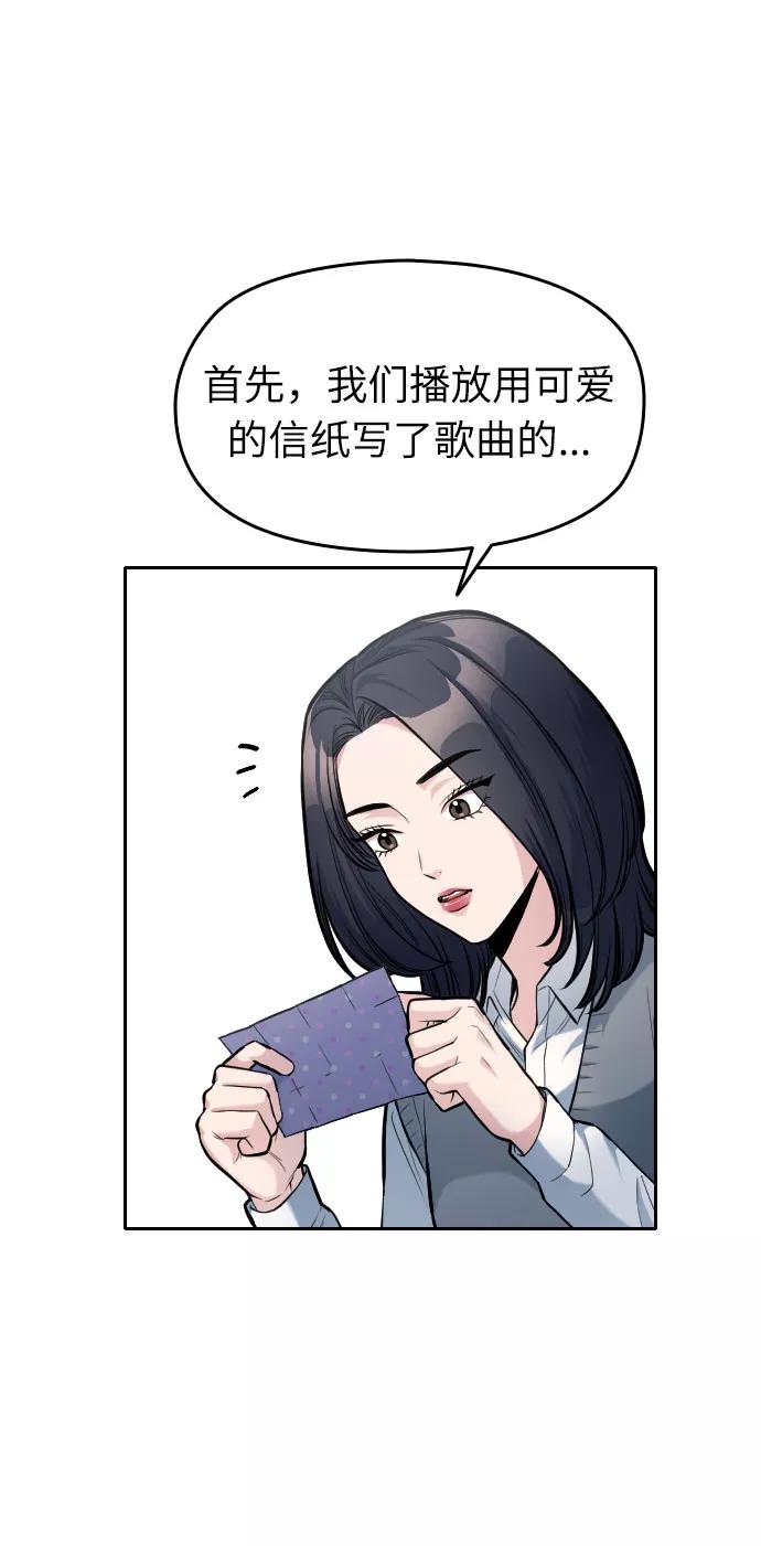 《匿名仅我可见！》第10话 第19页