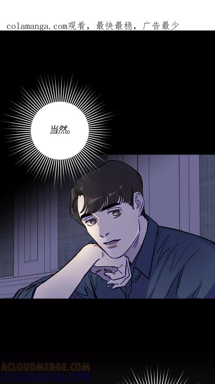 《侦探的谎言》第10话 第1页