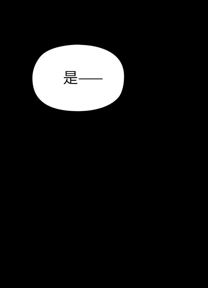 《匿名仅我可见！》第10话 第104页