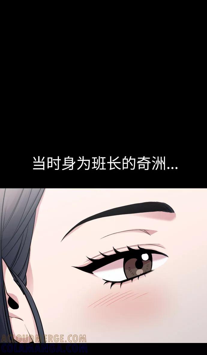 《匿名仅我可见！》第10话 第117页