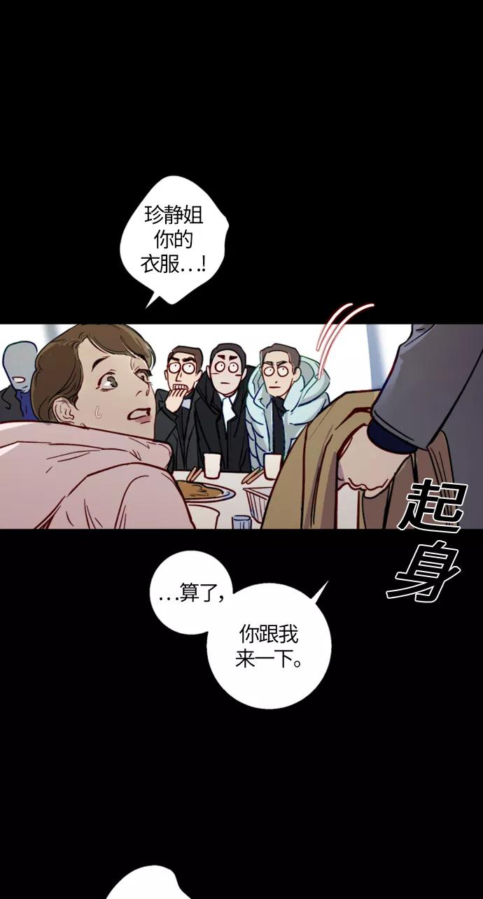 《侦探的谎言》第10话 第45页
