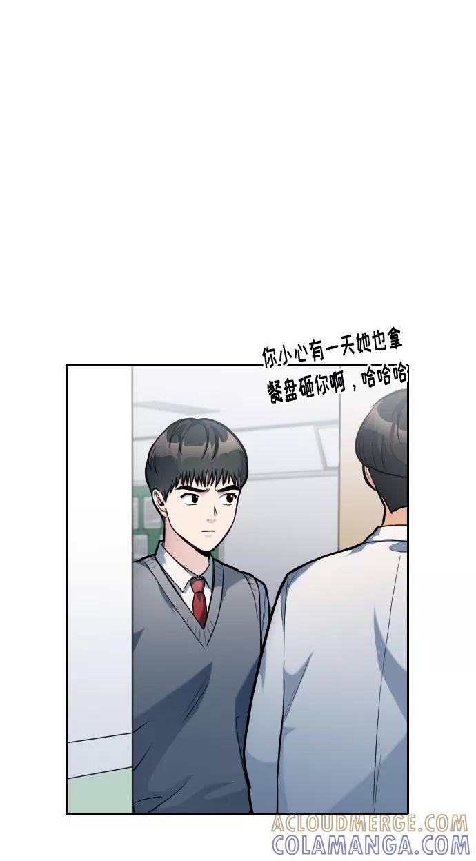 《匿名仅我可见！》第10话 第29页
