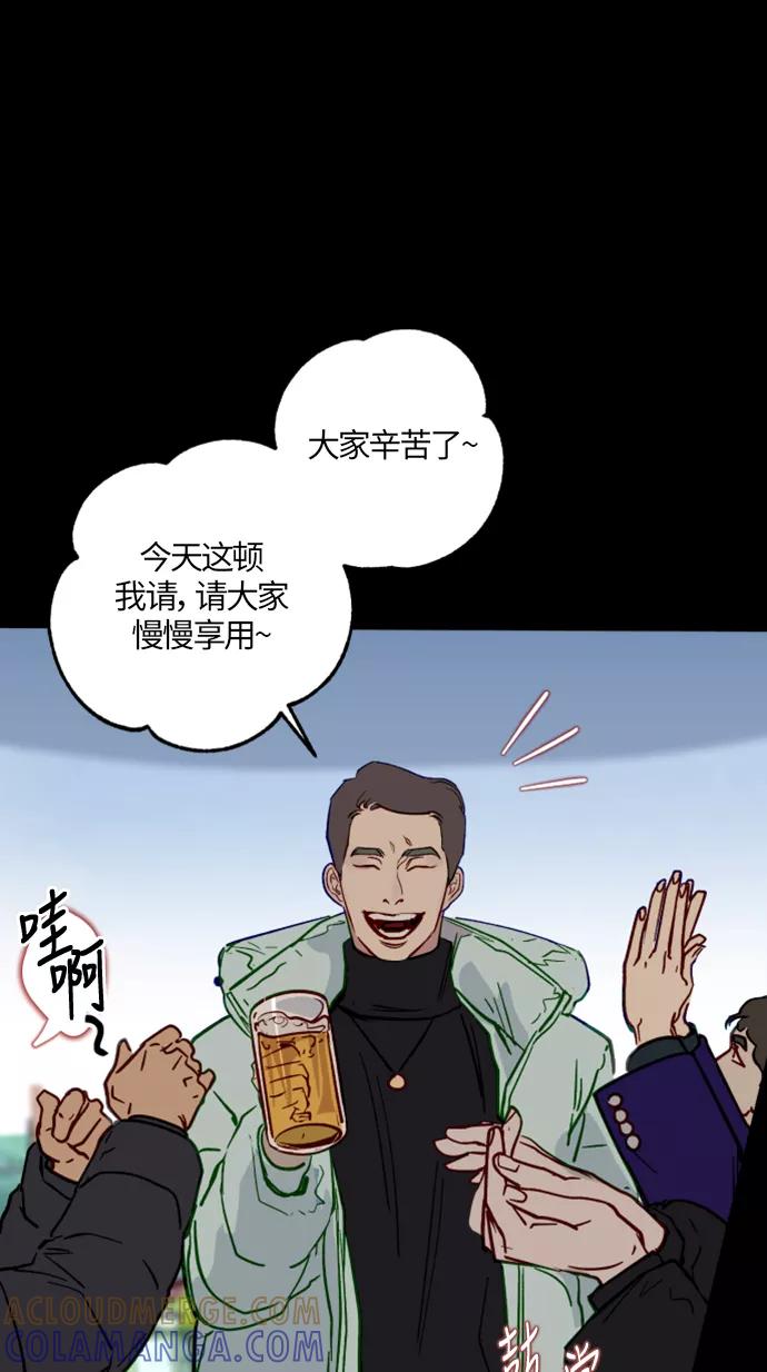 《侦探的谎言》第10话 第31页