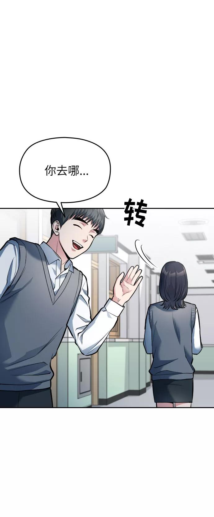 《匿名仅我可见！》第10话 第15页