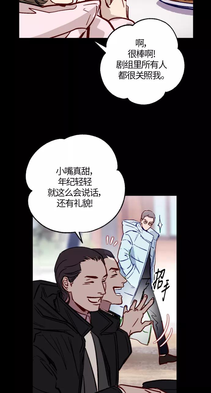 《侦探的谎言》第10话 第39页