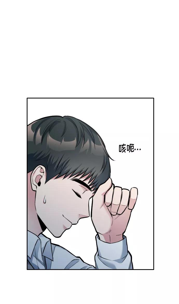 《匿名仅我可见！》第10话 第16页