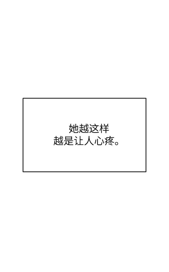 《匿名仅我可见！》第10话 第36页