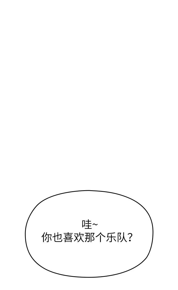 《匿名仅我可见！》第10话 第43页