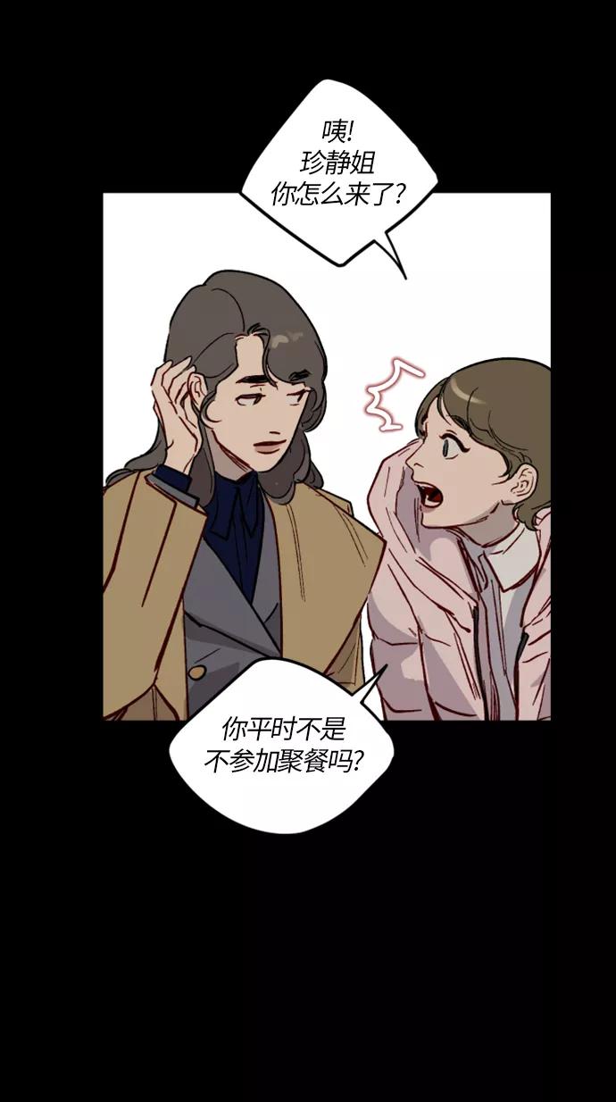 《侦探的谎言》第10话 第35页