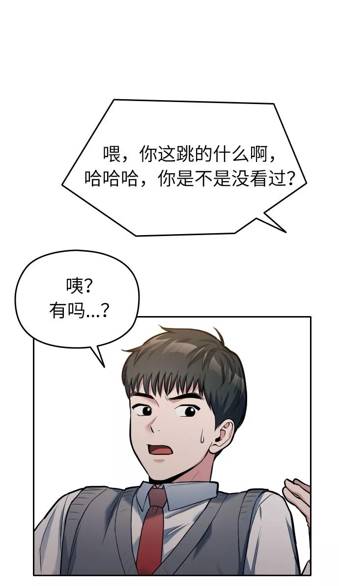 《匿名仅我可见！》第10话 第48页
