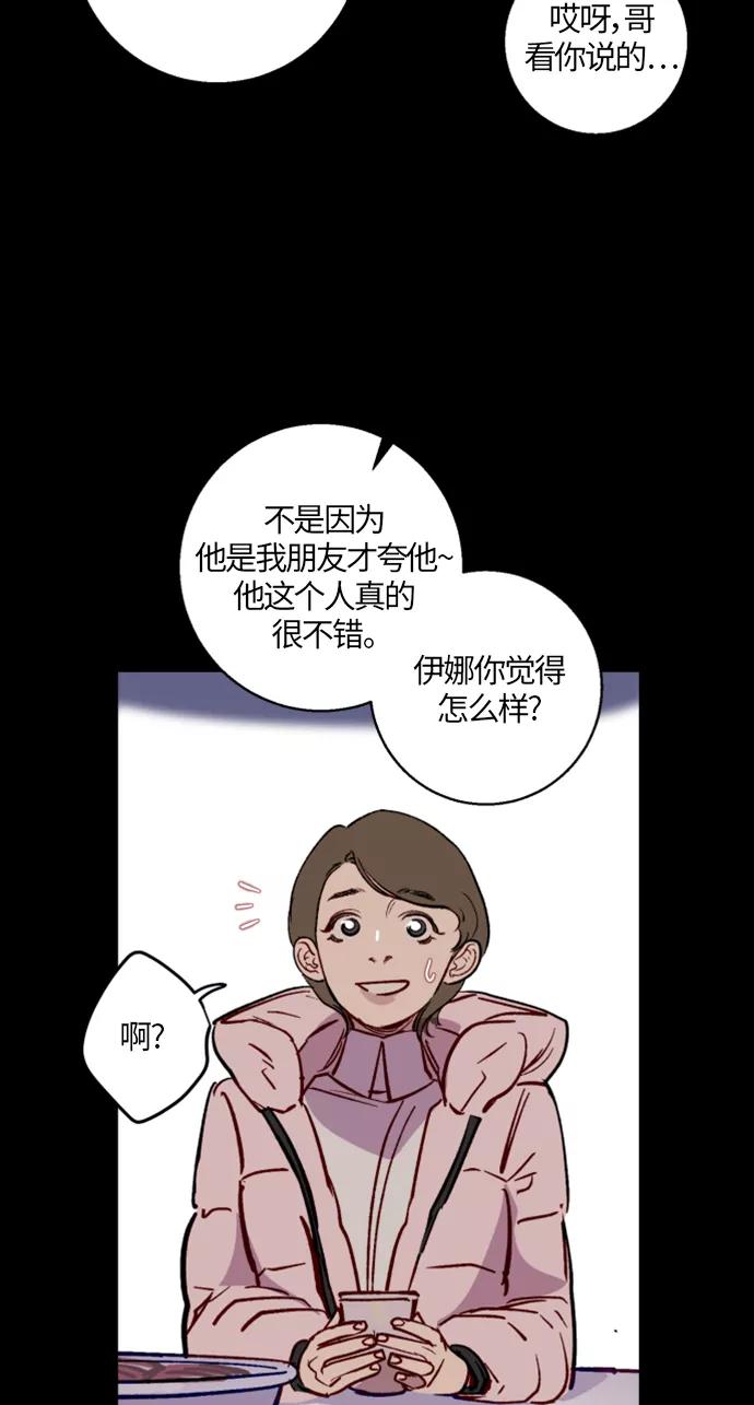 《侦探的谎言》第10话 第41页