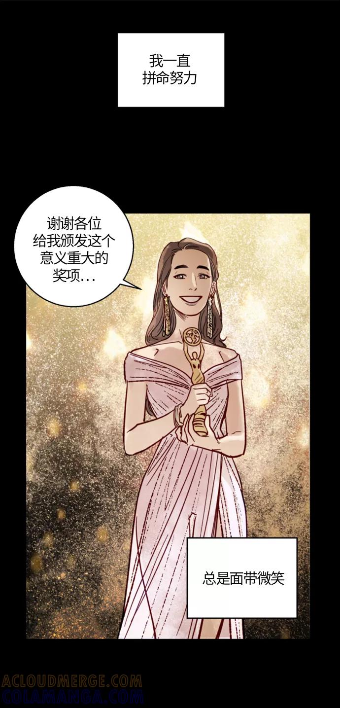 《侦探的谎言》第11话 第37页