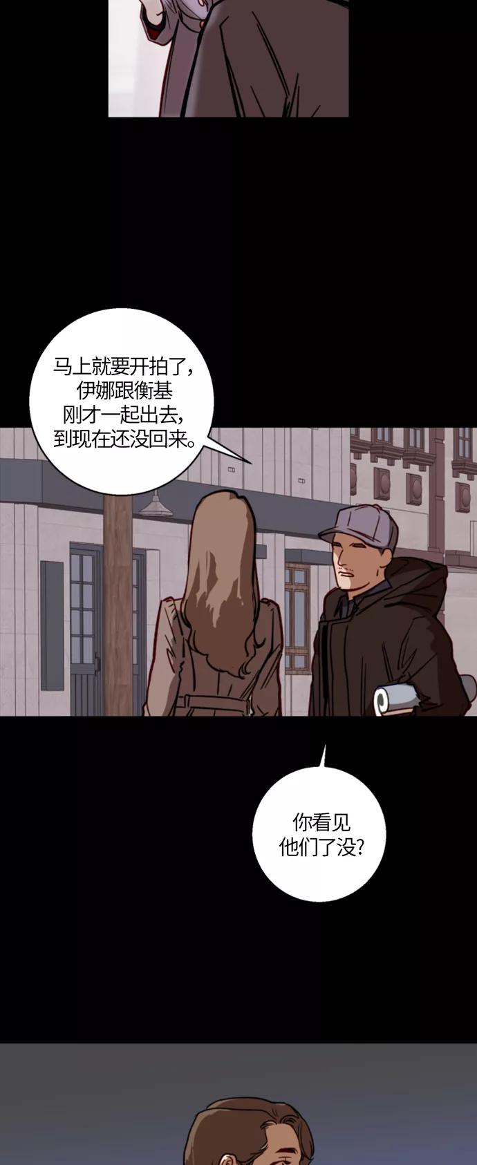 《侦探的谎言》第11话 第5页