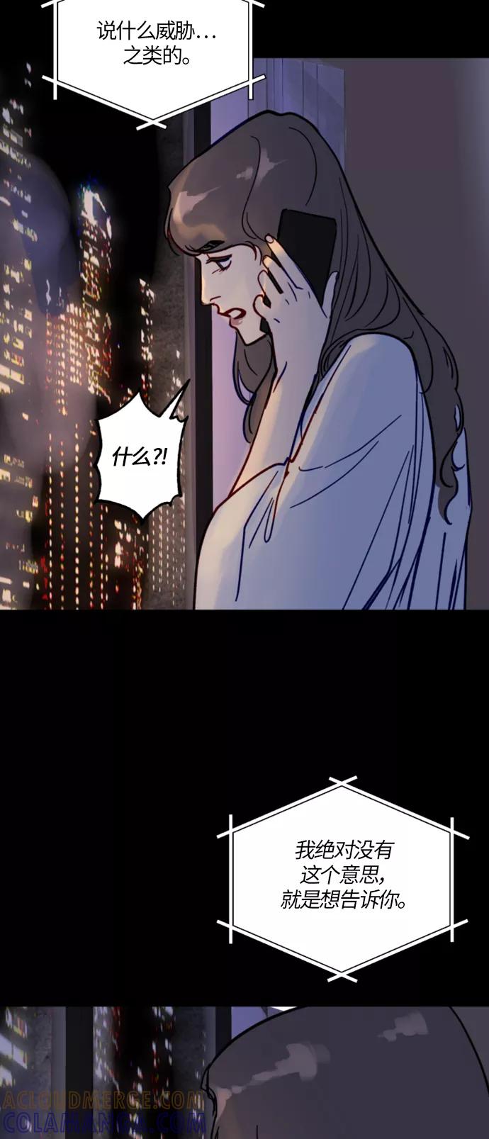《侦探的谎言》第11话 第31页