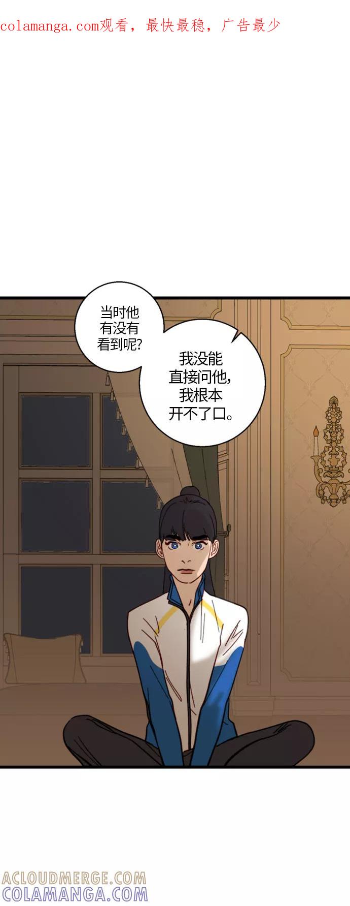 《侦探的谎言》第11话 第1页