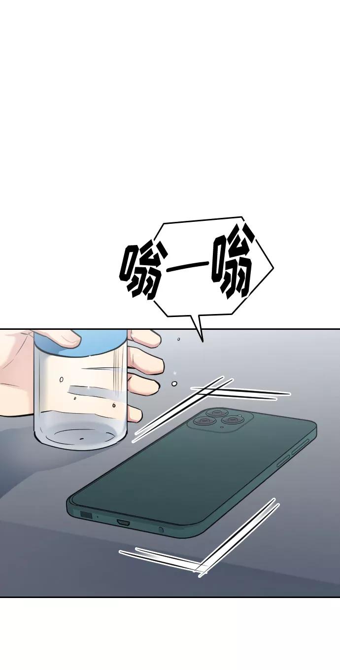 《匿名仅我可见！》第11话 第120页