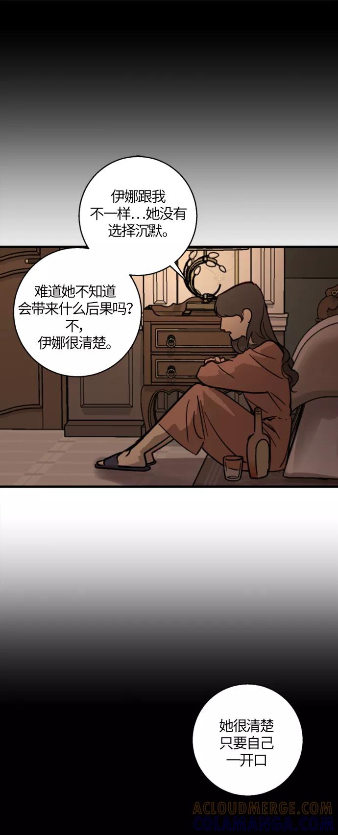 《侦探的谎言》第11话 第19页